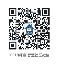 聚光電子-KOTI（柯帝）智慧社區微信二維碼